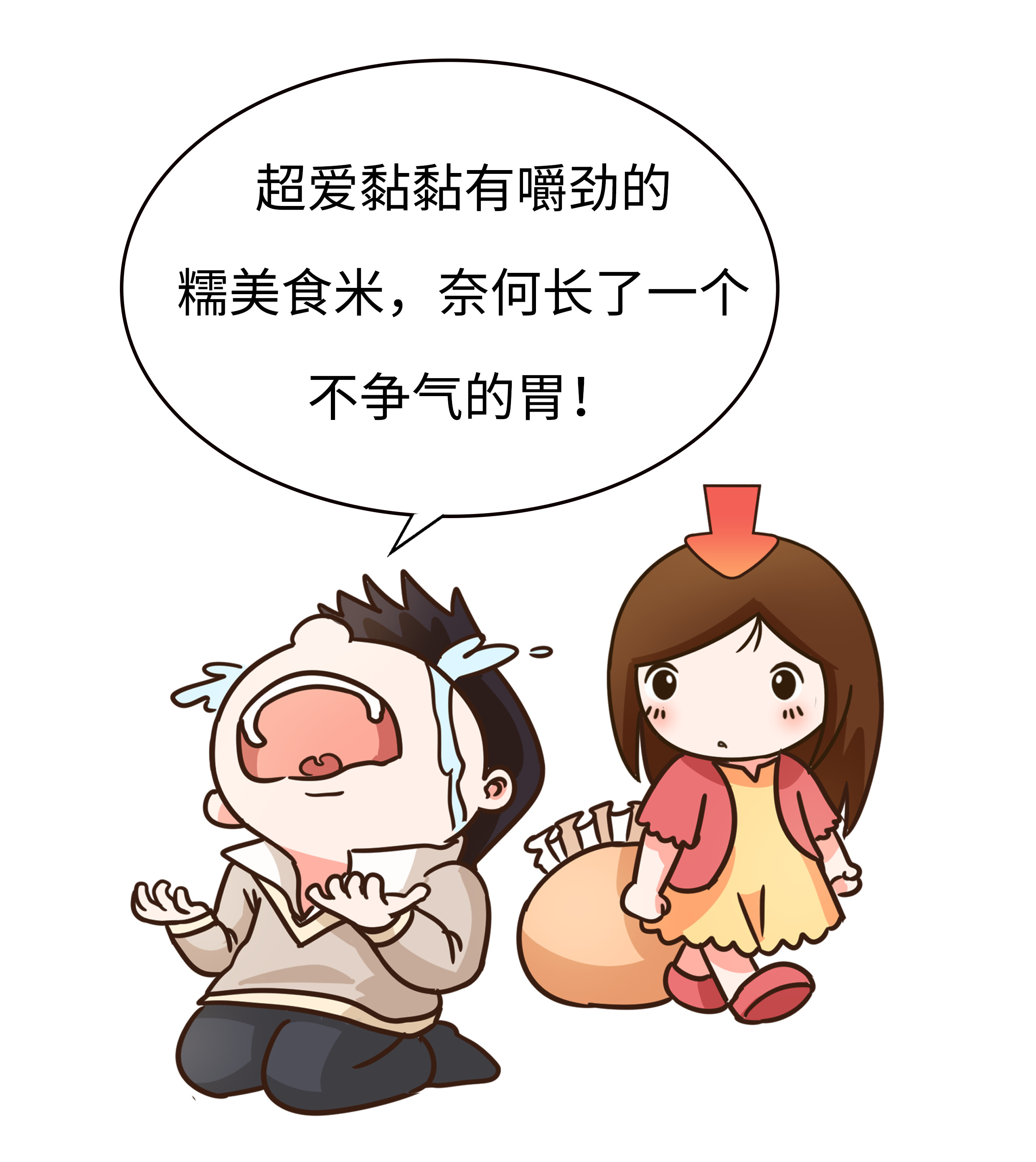 每个走进包邮区的人，都会忍不住变成糯米控（菲李漫画）