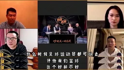 范志毅吐槽篮球全过程,活久见一碗羊汤引发的骂战