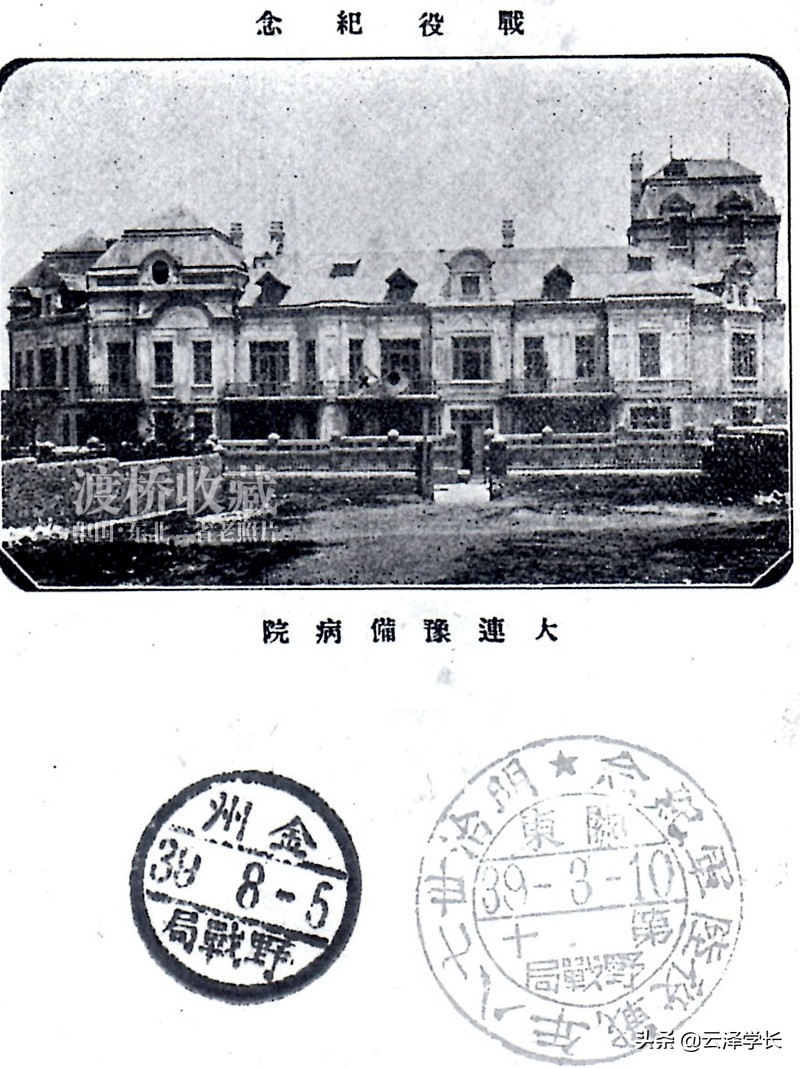 大连旧影丨团结街汉庭酒店址，原沙俄时期建筑，上个世纪末拆除