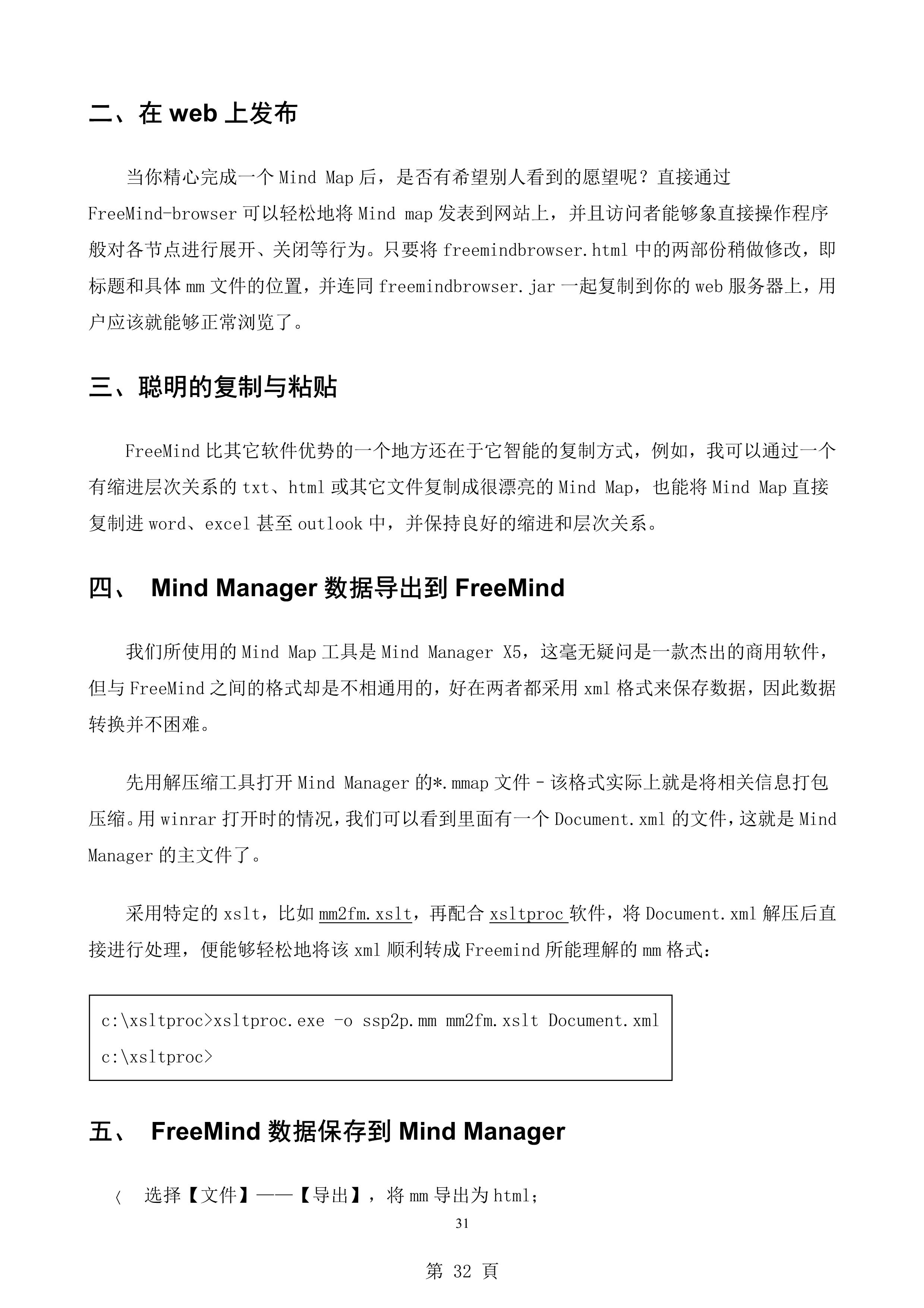 freemind思维导图怎么制作,如何用mindmaster制作思维导图