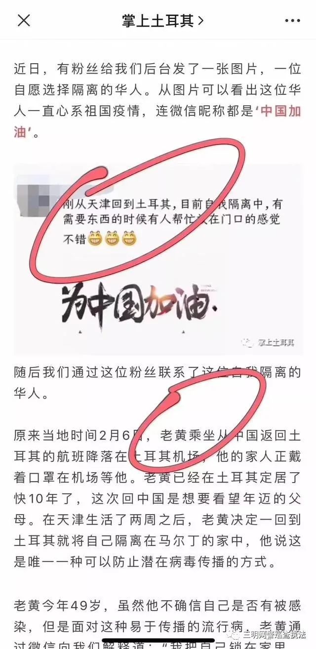 净网2020“华商太难”收割流量|“水军团伙”一朝覆灭