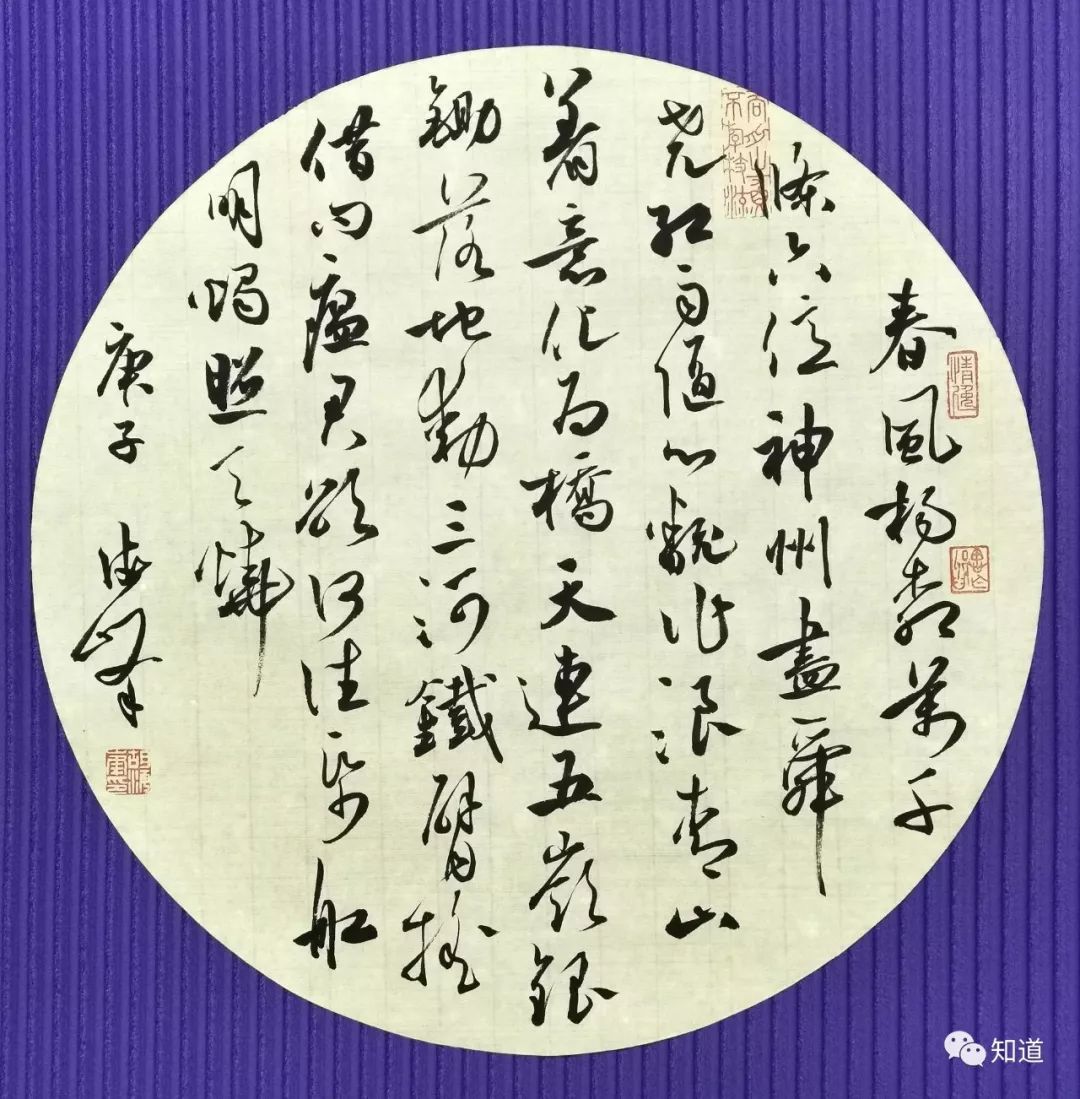 春风万千条书法作品,六亿神州尽舜尧猜一四字歌曲名