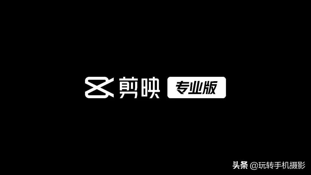 专用剪辑软件怎么一小时快速入门,剪辑软件零基础入门