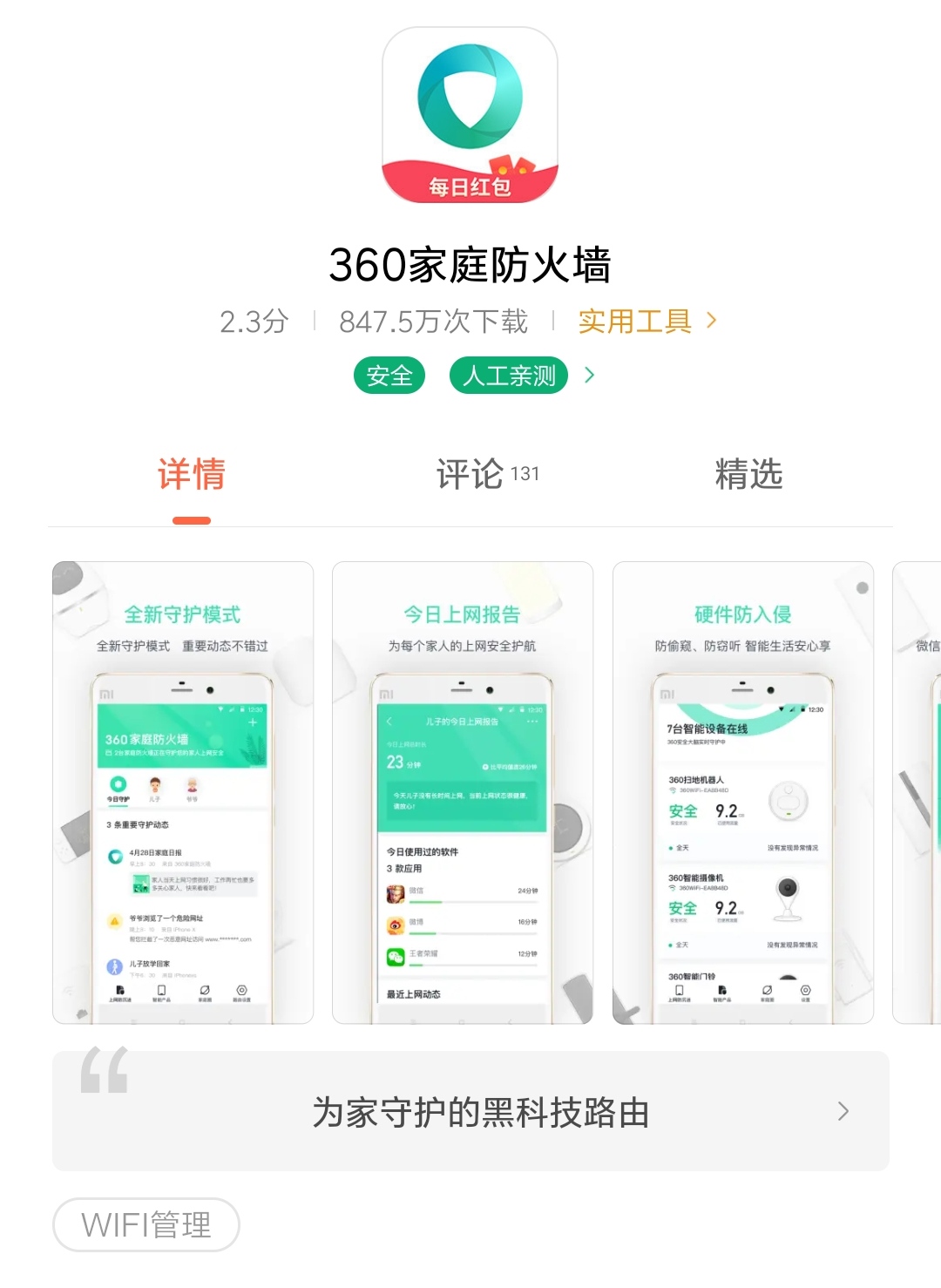 360家庭防火墙v5s怎么连接,360防火墙v5s增强版路由器