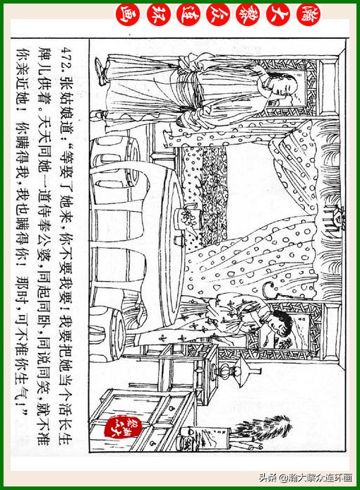 瀚大黎众连环画十美图,瀚大黎众连环画红楼梦60册