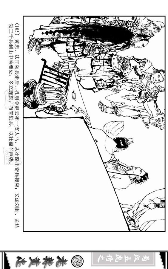 三国演义里的黄忠简介,三国演义一代名将黄忠陨落