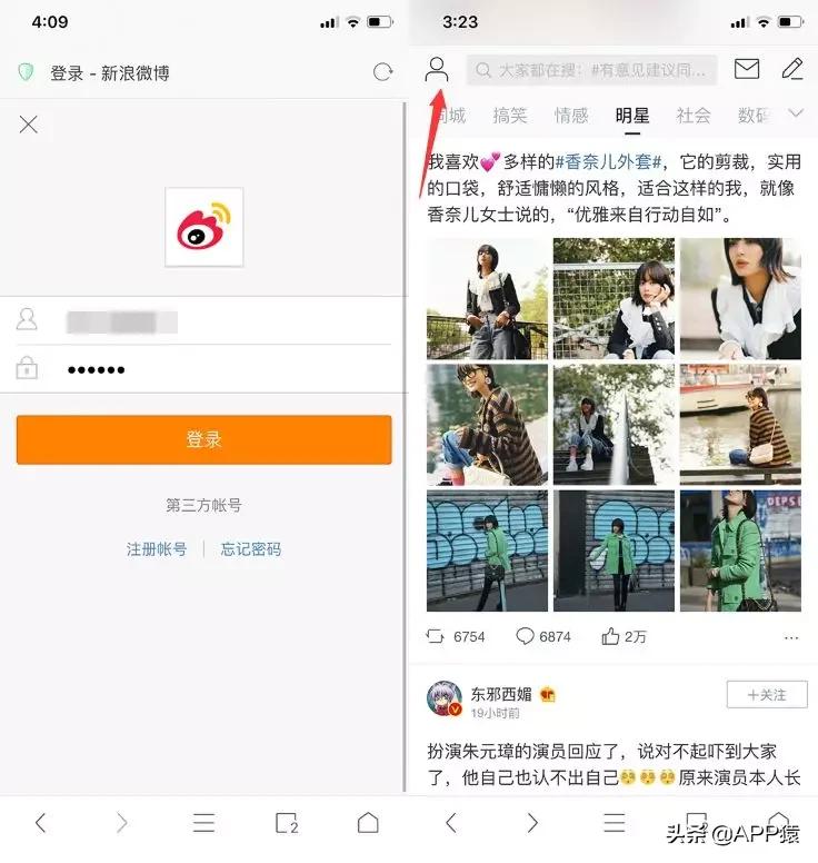 前任微博照片删掉了,微博头像旧照片怎么删除