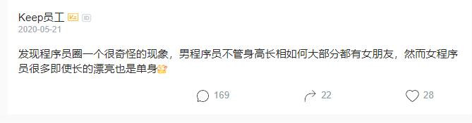 漂亮的女程序员找不到另一半？又想骗我当程序员