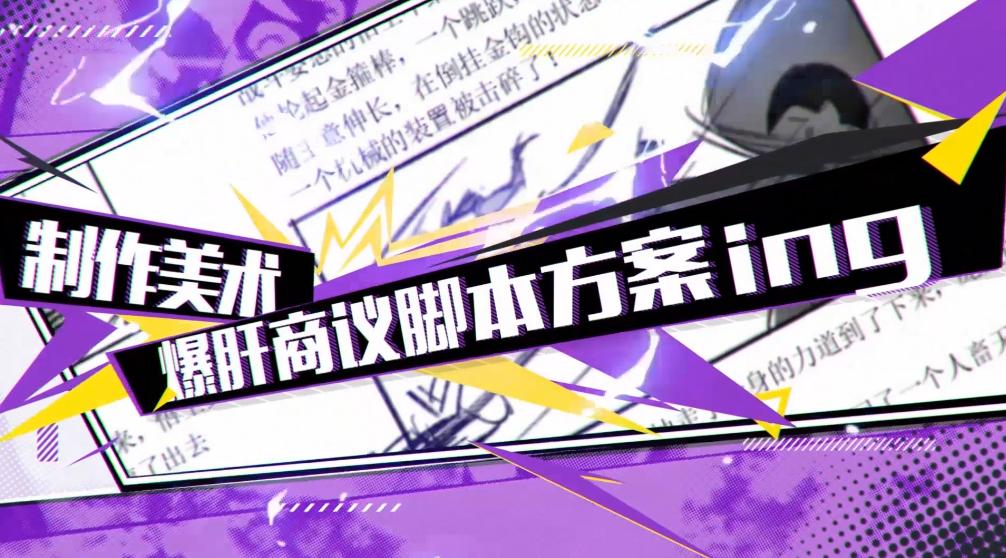 非人学园制作过程,非人学园全新高燃动画