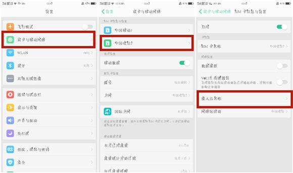 oppo手机4g网速慢怎么设置,oppo4g网速太慢教你一招提高五倍
