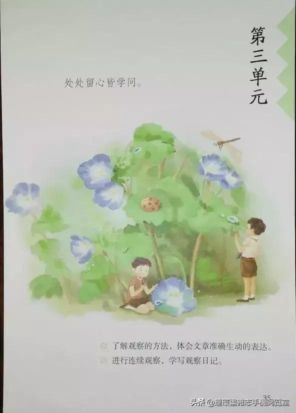 四年级上册语文电子课本,四年级上册语文课本内容