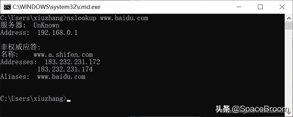 四十二，DNS欺骗和钓鱼网站原理详解及漏洞还原