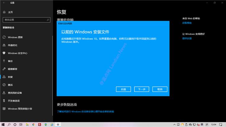 电脑系统重装教程win10一键重装,win10重装系统后如何恢复重装前