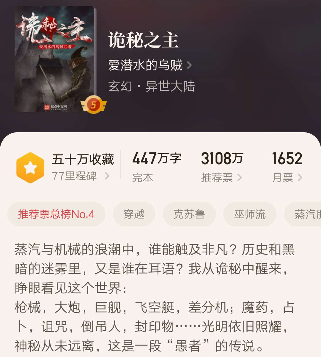 五本完结多年仍榜上有名的小说,五本完结四年以上仍能霸榜的小说