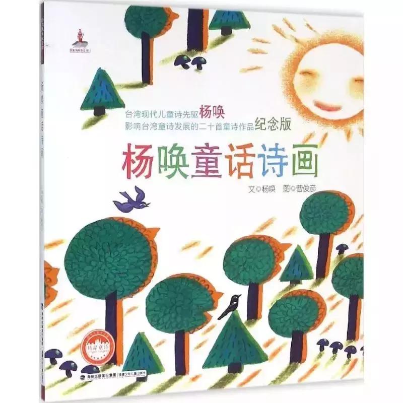 适合初学拼音的孩子读的童谣,十首让宝宝轻松学说话的童谣