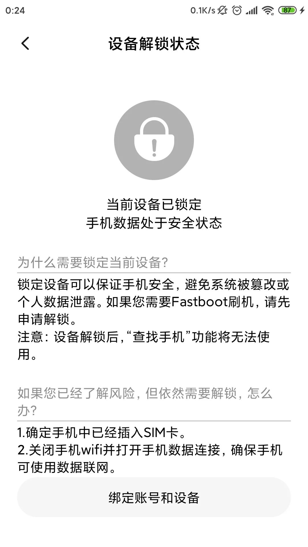 小米6最新root权限方法,小米6怎么屏蔽root