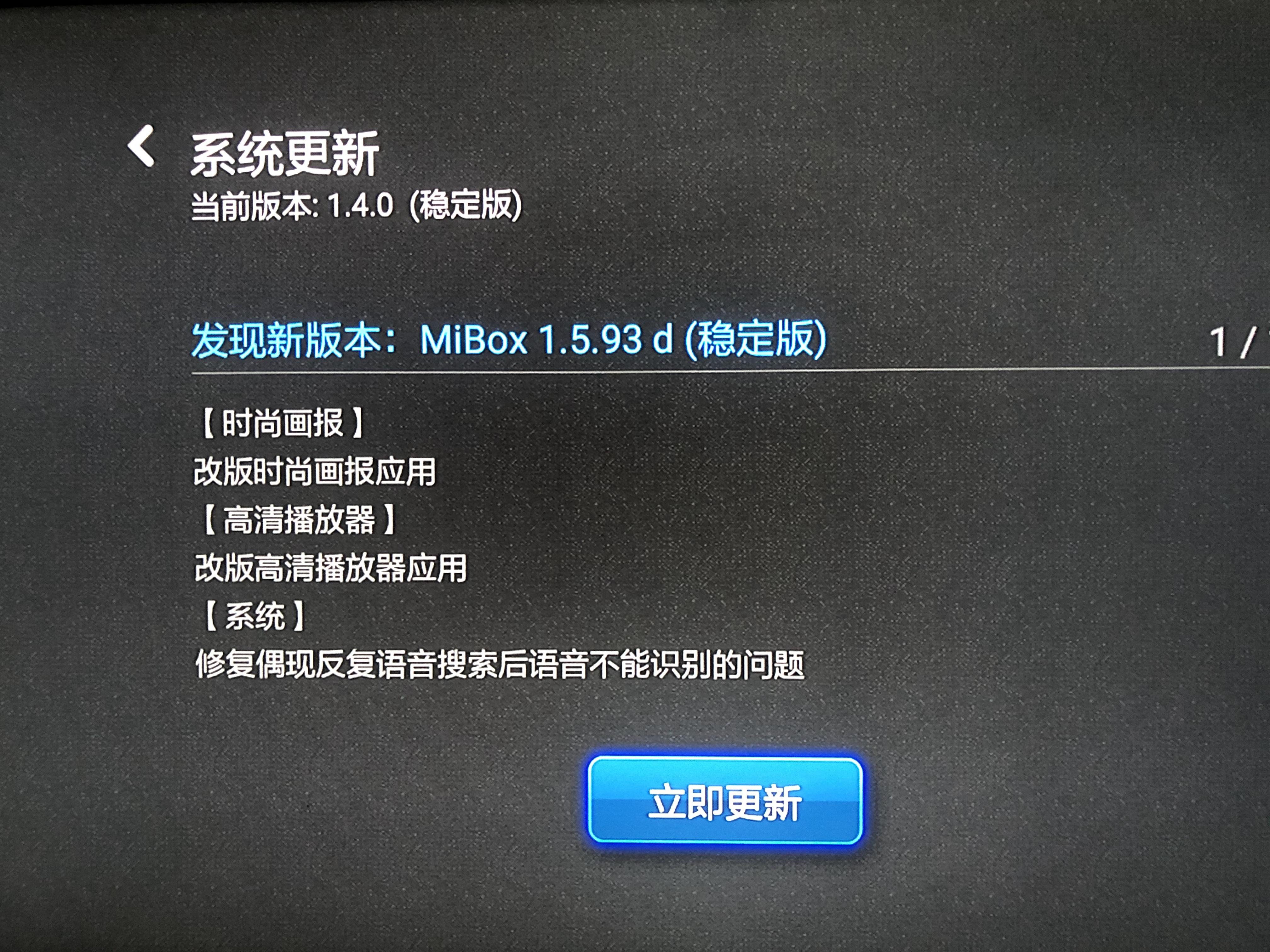 小米盒子3增强版变砖刷机教程,小米盒子3增强版刷官方固件1.5.93