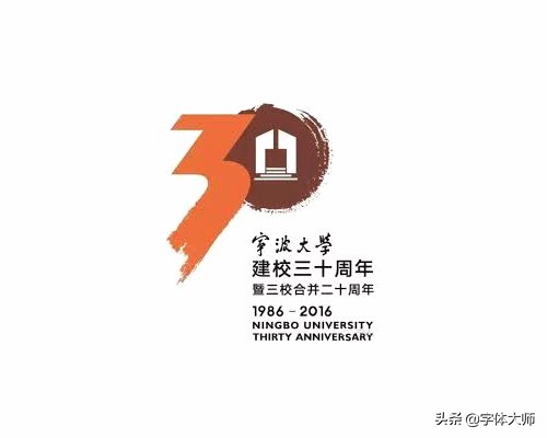 大学校庆78周年logo设计图,大学百年校庆标识