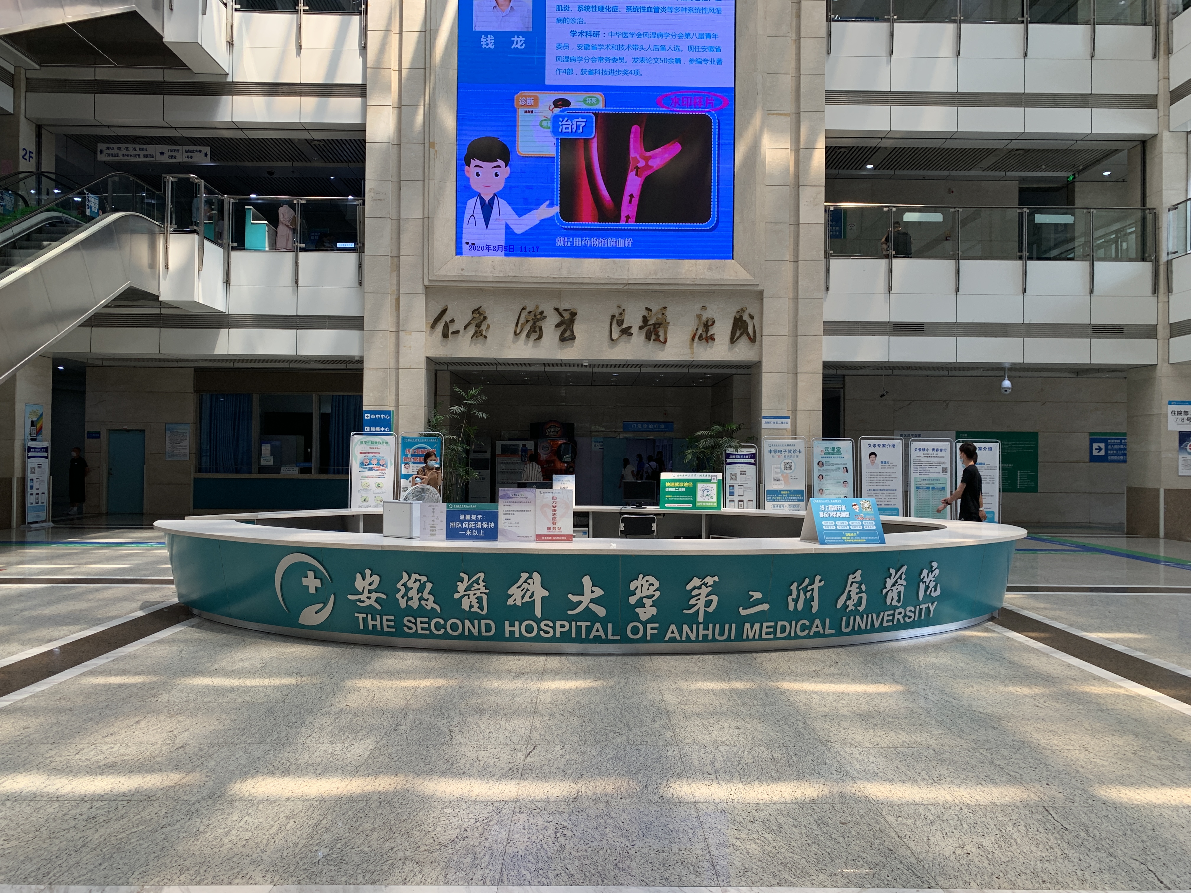 安医二附院医院围墙效果图,安医二附院大楼图片