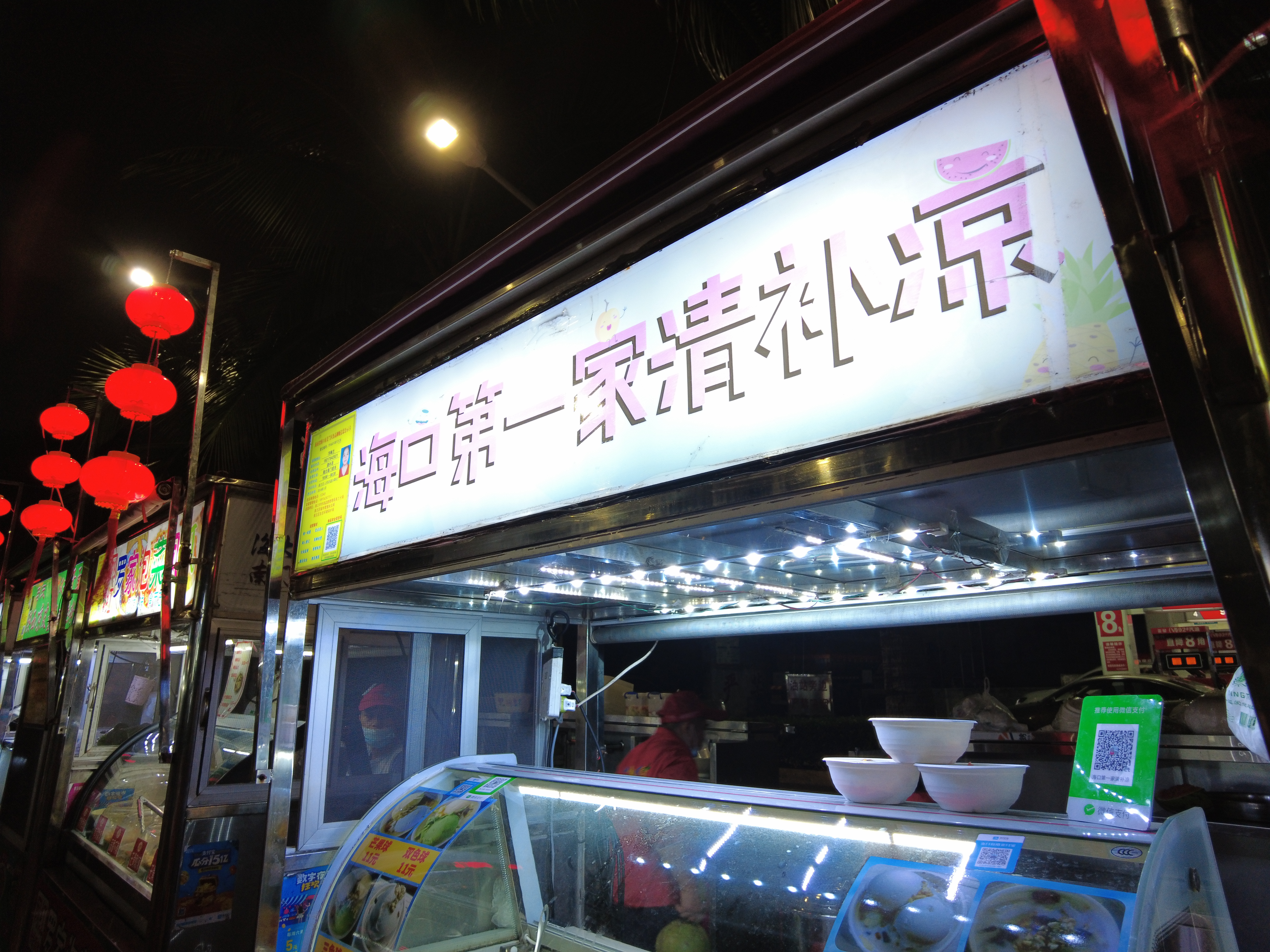 逐梦自贸海动椰城,逐梦海口嗨动椰城