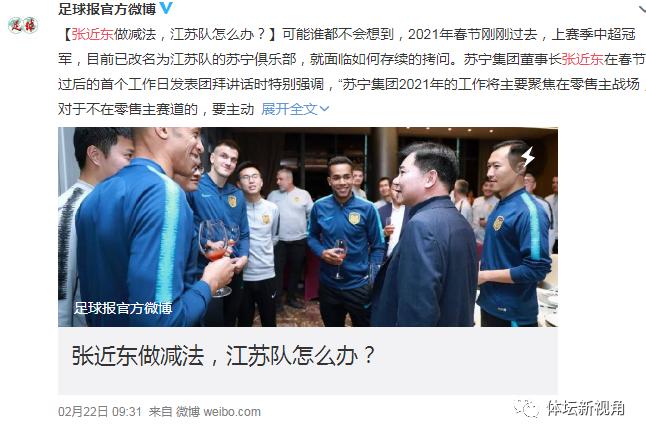 中国足球乱象的现状,中国足球俱乐部乱象