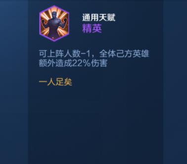 模拟战各天赋阵容,王者模拟战各流派以及天赋