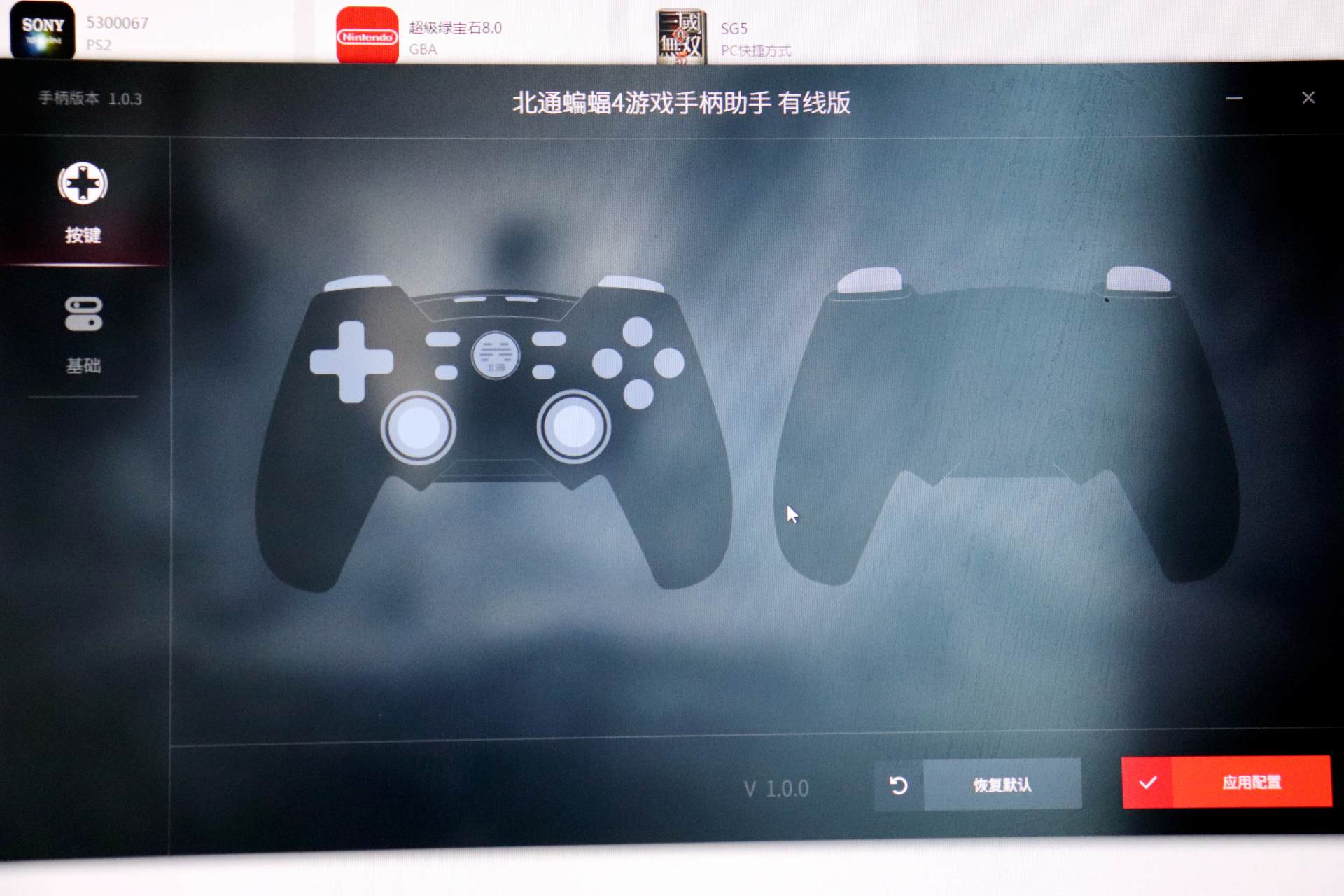 享用游戏的乐趣,北通蝙蝠4手柄怎样控制游戏