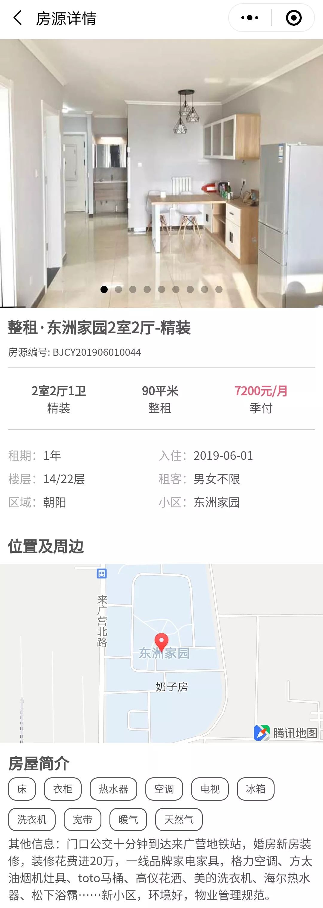 可月付房源直租无中介费,普宁流沙房主直租免中介费