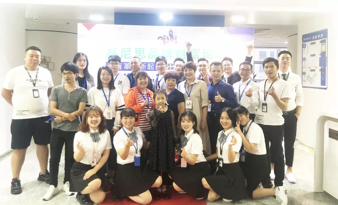 GENIUS品牌财富论坛｜“教育革命新起点”圆满召开