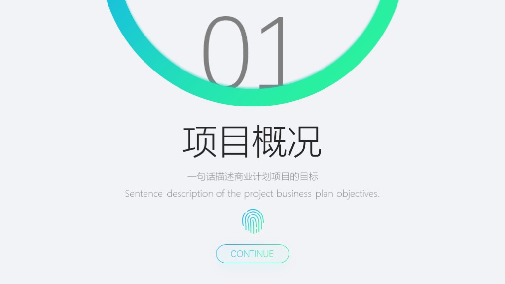 成熟期市场营销ppt,市场营销策略ppt汇报