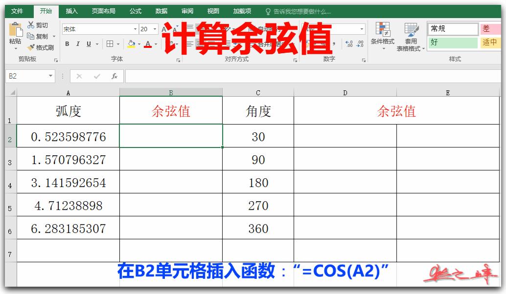 自学excel软件难度,免费自学excel函数全套教程