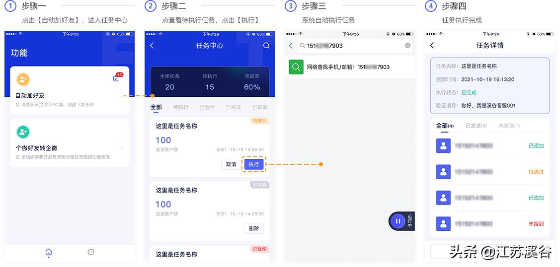微信营销工具增加好友,微信营销批量添加好友