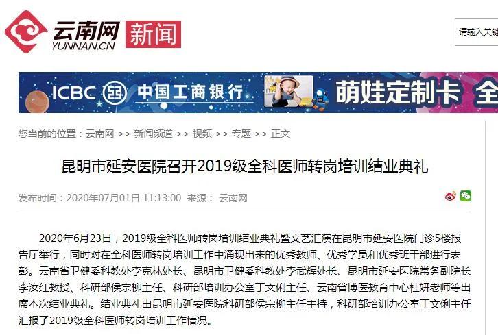 全科医师转岗培训总结,全科医师转岗培训2019全文