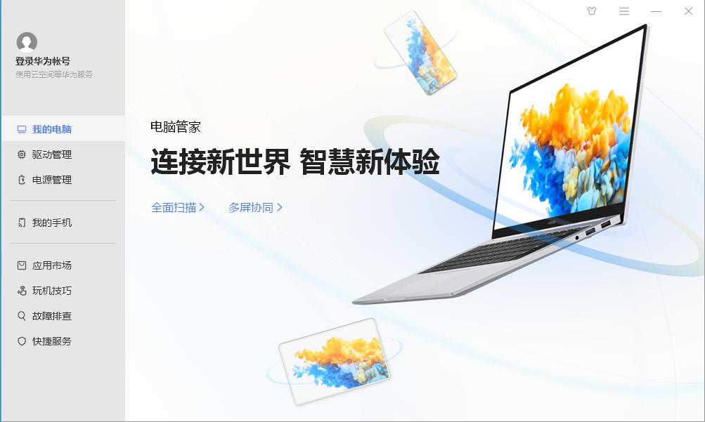 光荣笔记本2019新手入门基本常识,光荣笔记本技术新升级