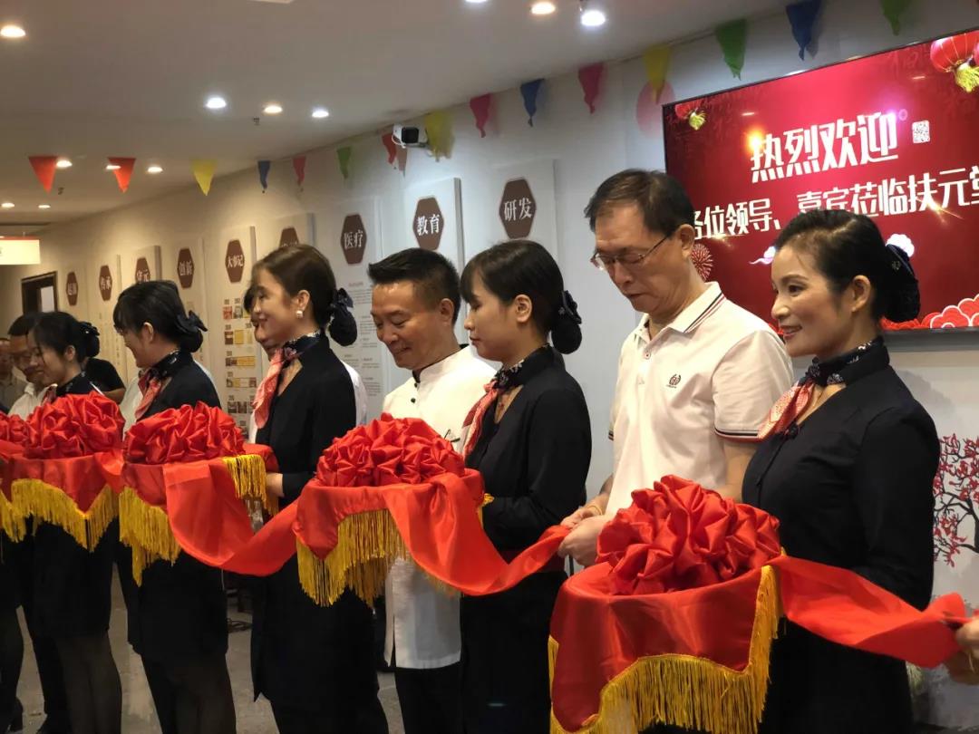 扶元堂29周年庆暨产业升级庆典圆满成功