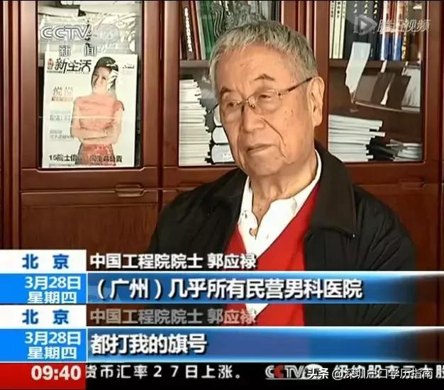 吴京男科广告头条问答,吴京男科广告