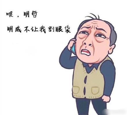 卧蚕和眼袋的区别你知道吗,眼袋和卧蚕的区别在哪里