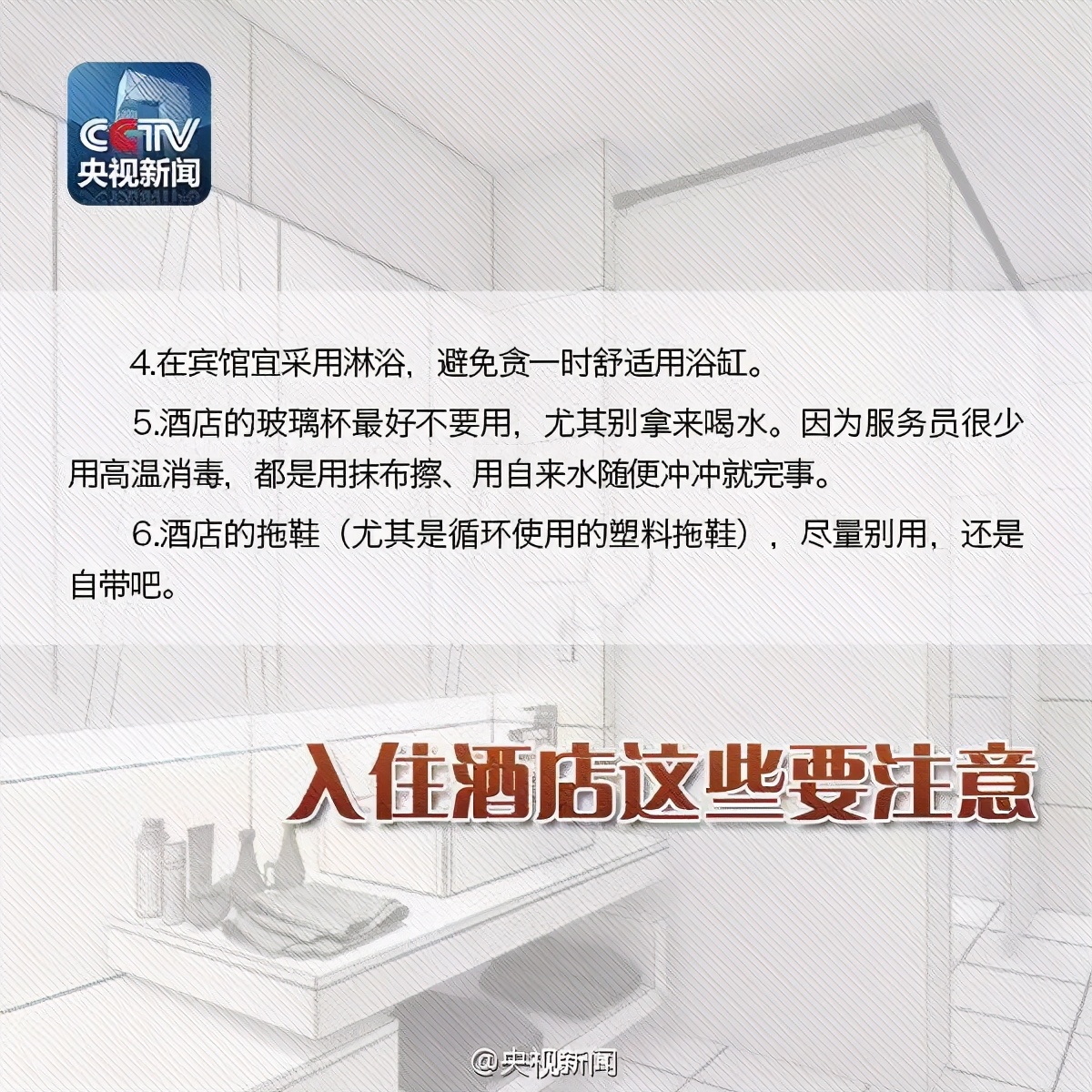 万豪旗下五家酒店用浴巾擦马桶,五星级酒店员工用浴巾擦马桶致歉