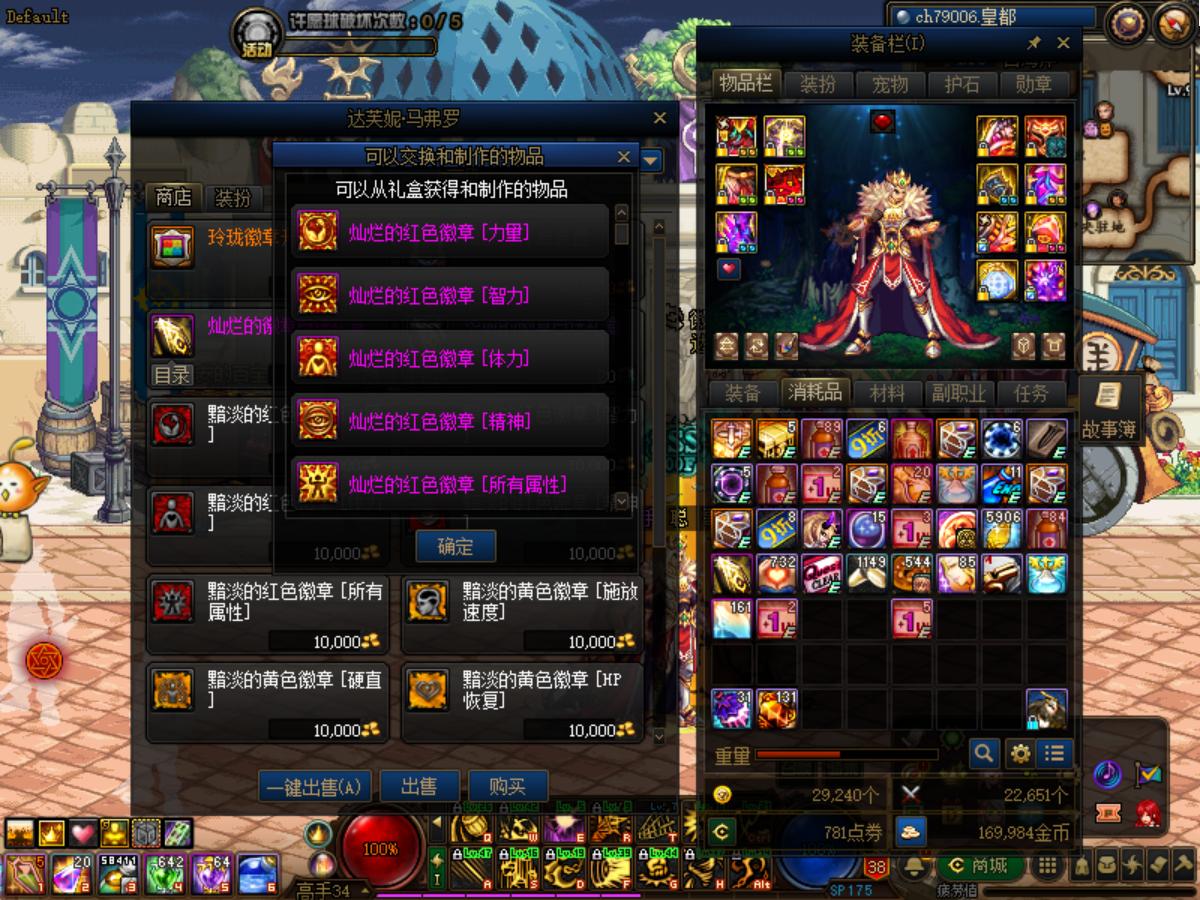 dnf巨龙打造要多久,dnf巨龙套怎么混团