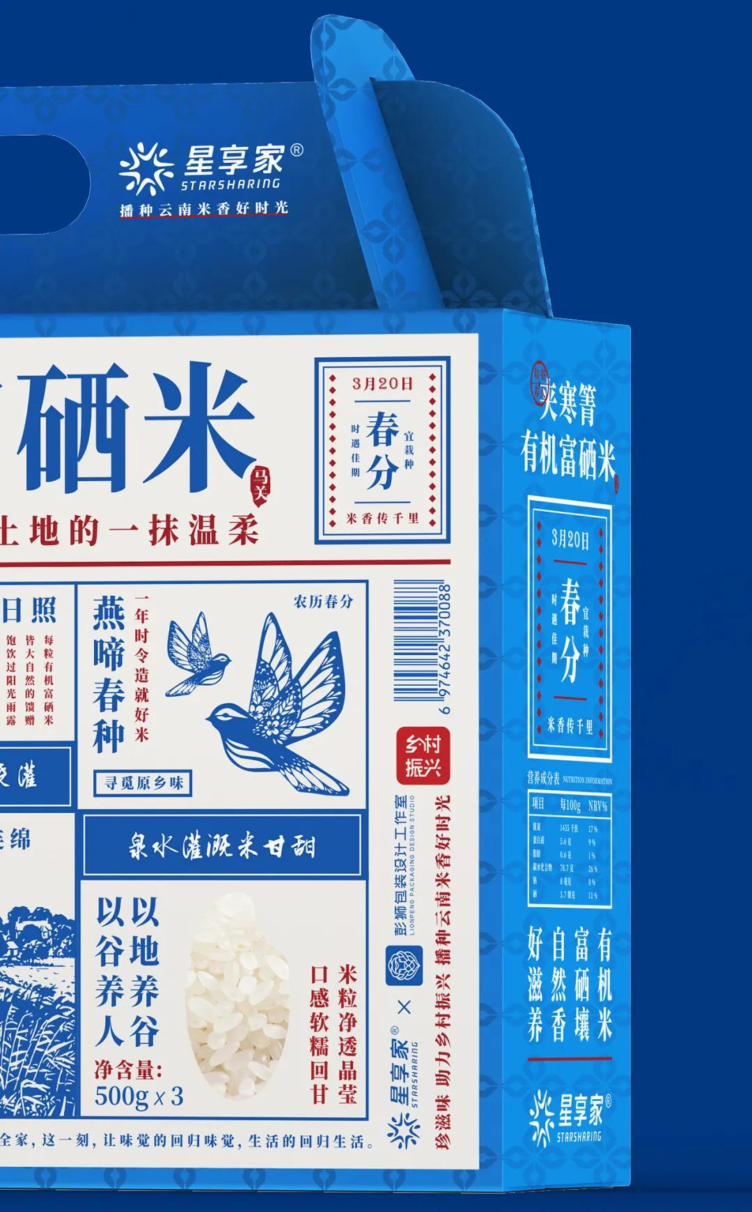 看了就想买的商品图,最有创意的日本大米包装设计