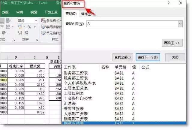 用Excel做目录，我按一下Ctrl+F就能完成....