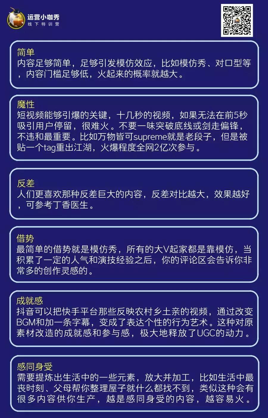 短视频运营的商业变现逻辑是什么,短视频商业模式讲解