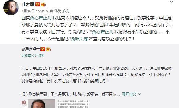 明星吐槽中国足球完整版,各种对中国足球的经典吐槽