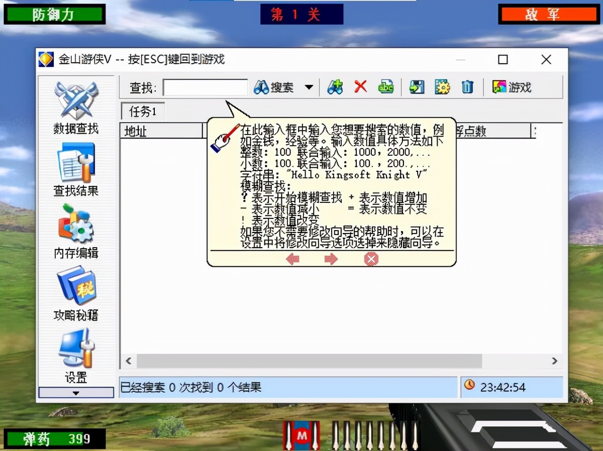 金山游侠修改器怎么修改游戏,金山游侠修改游戏怎么样