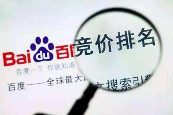 百度深陷“天价搬家”舆论漩涡，竞价排名为何又出状况？