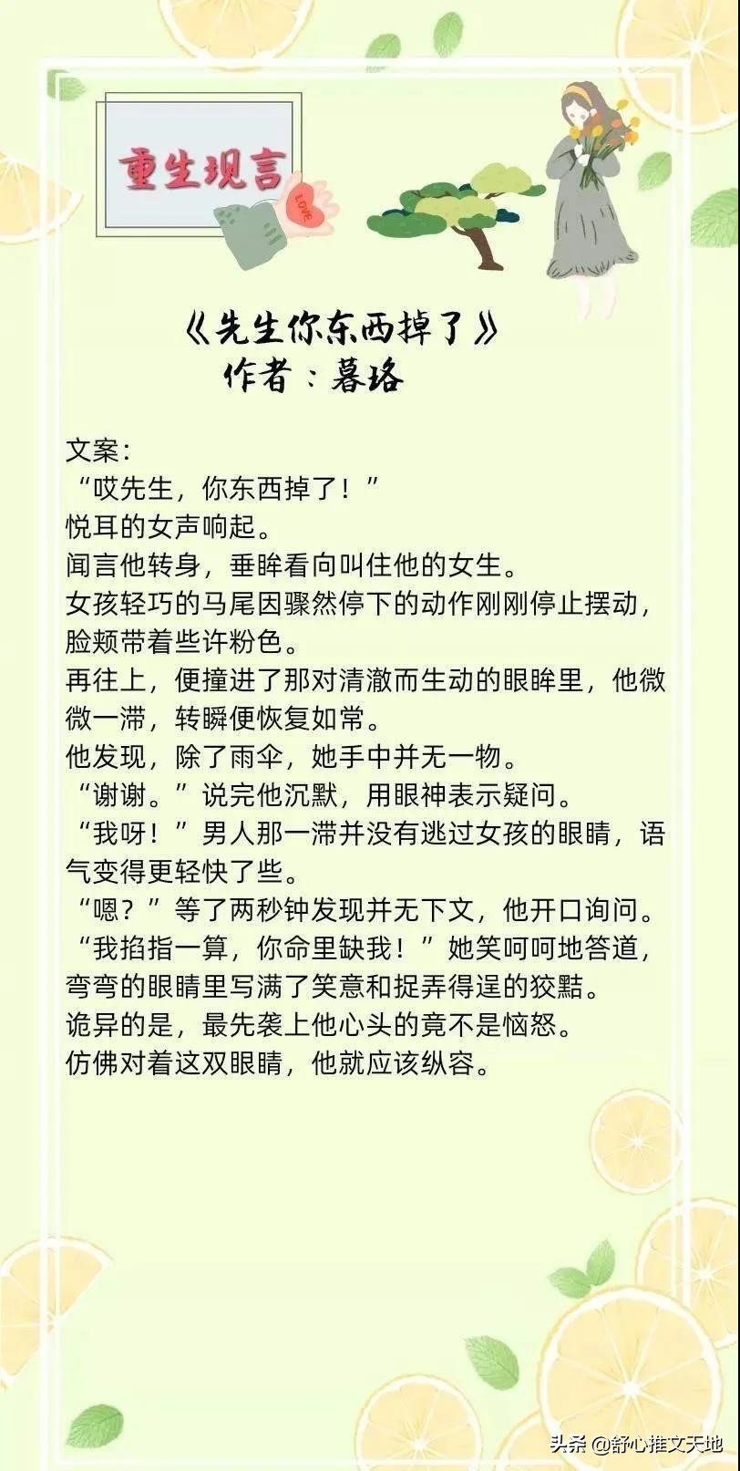 17部现言重生文：回到过去与往日重逢，每一部都是强推好看系列