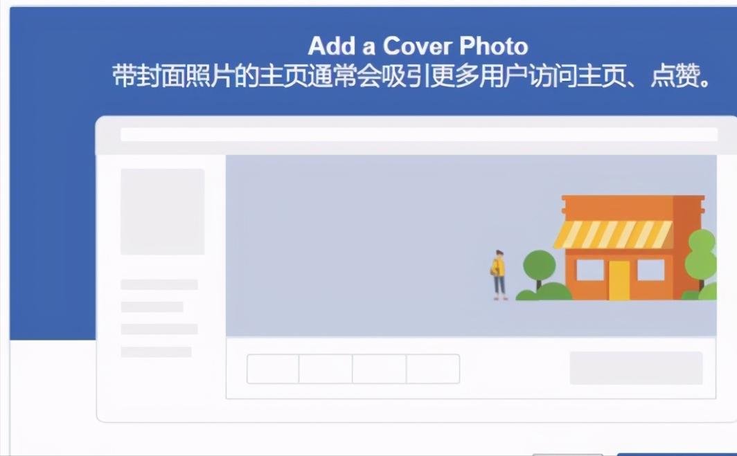 facebook开店流程,facebook新手怎么做跨境店铺
