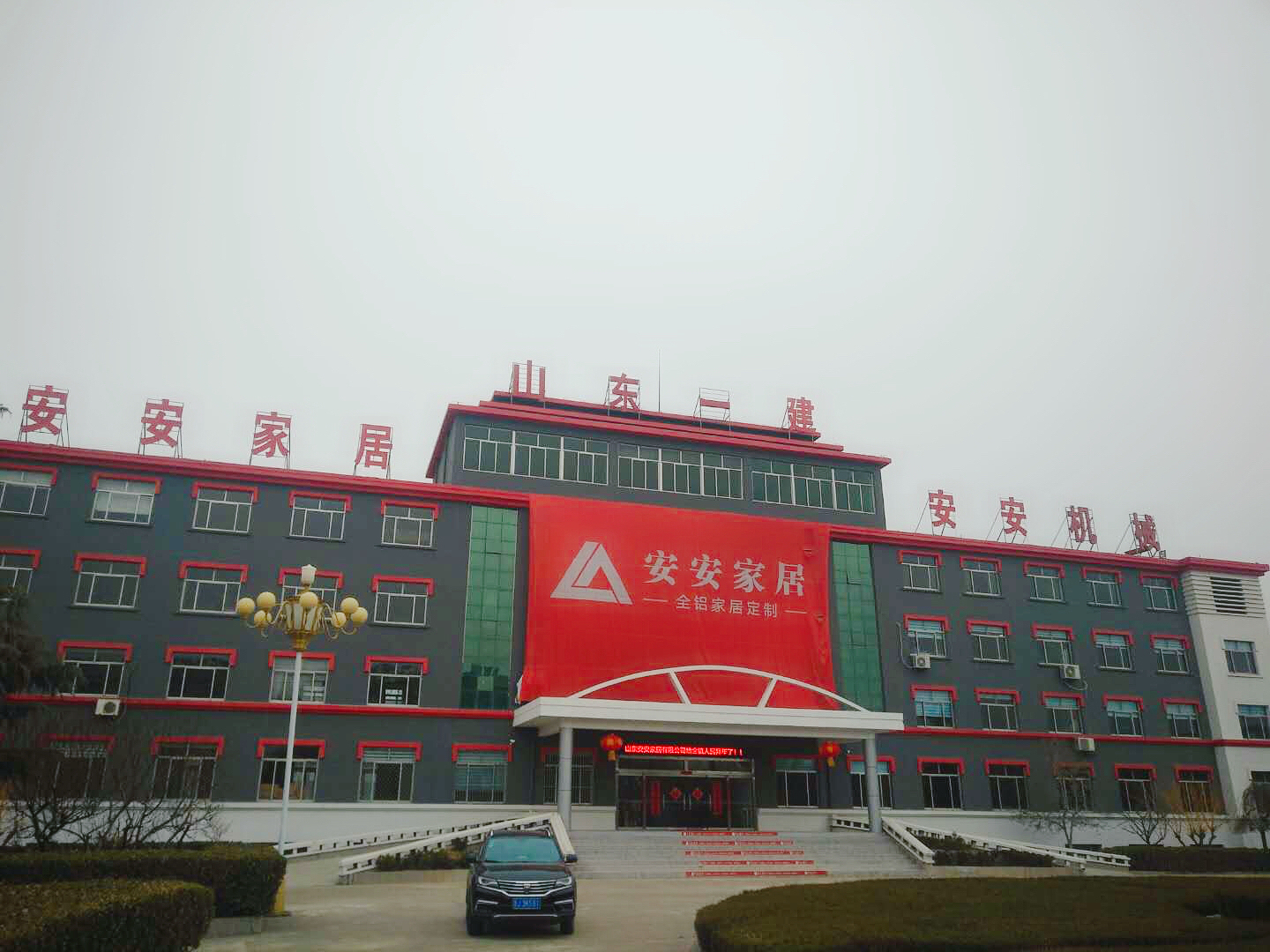 安安全铝家居,家居建材店长职责表