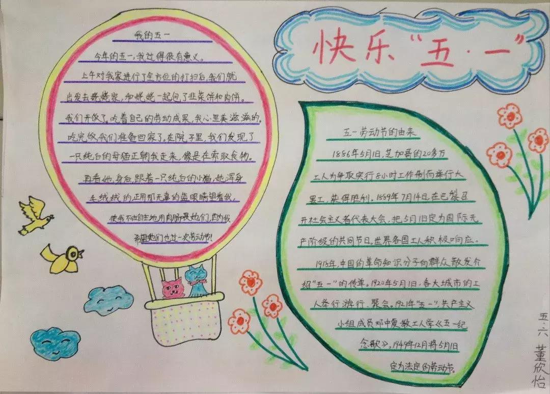 五一劳动节手抄报模板打印带文字,五一劳动节手抄报简单又好看打印