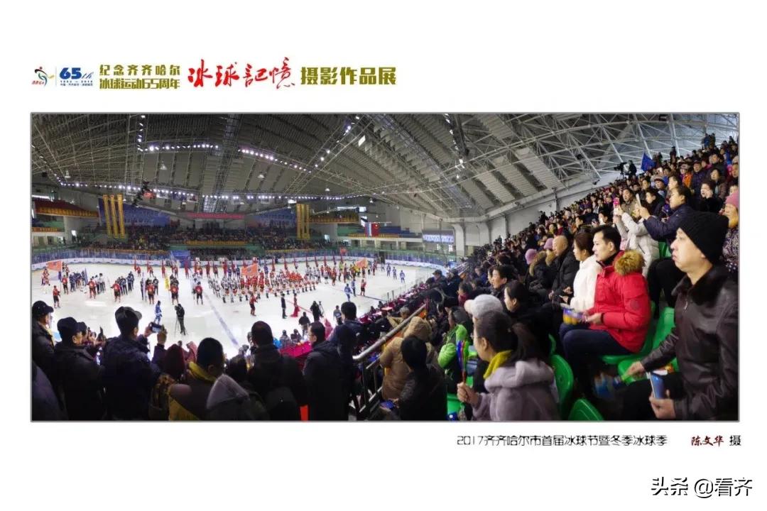 齐齐哈尔队最新冰球比赛,齐齐哈尔冰球节怎么观赛